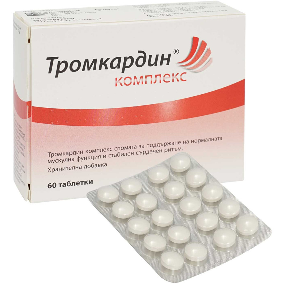 Tromkardin complex 60 tablets / Тромкардин комплекс 60 таблетки - Сърце и кръвно налягане Tromkardin complex 60 tablets / Тромкардин комплекс 60 таблетки - Сърце и кръвно налягане