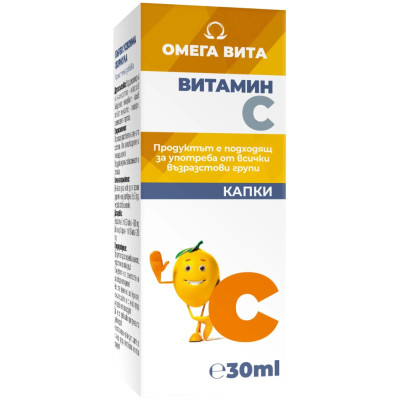 ВИТАМИН C капки 30 мл ОМЕГА ВИТА