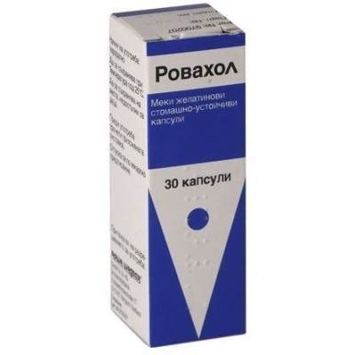 РОВАХОЛ капс х 30 бр