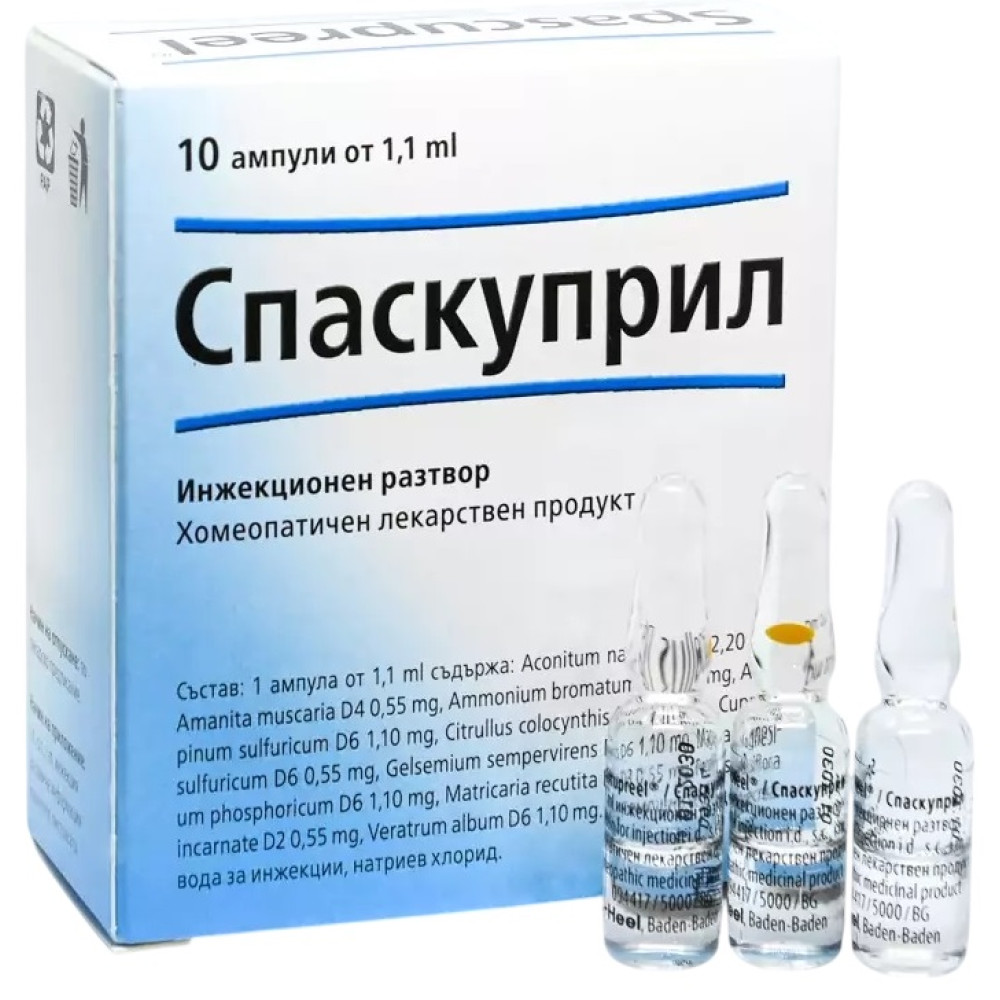 СПАСКУПРИЛ инж разтвор амп 1.1 мл x 10 бр - Лекарства с рецепта