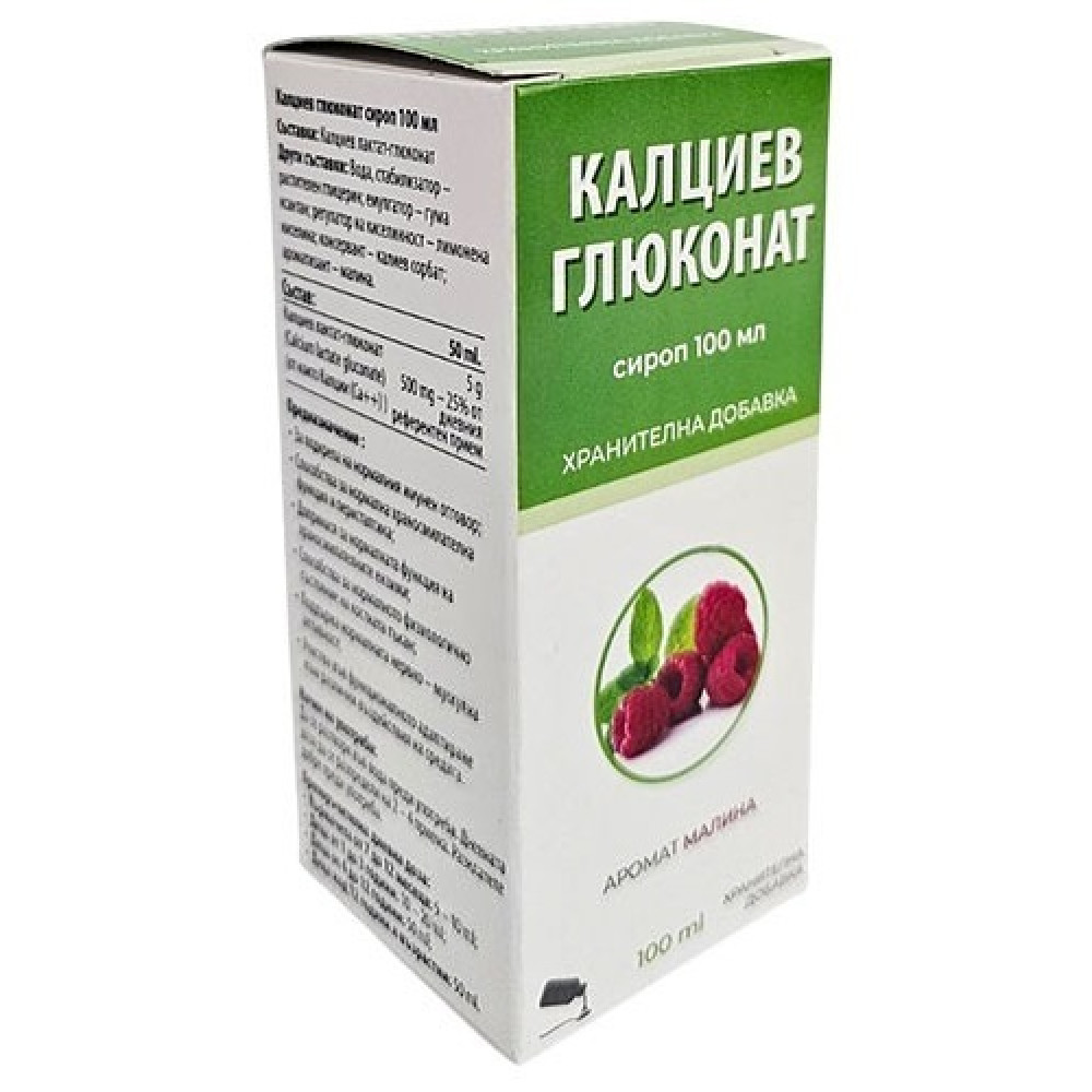 КАЛЦИЕВ ГЛЮКОНАТ /ЛАКТАТ/ сироп 100 мл ОМЕГА ВИТА - Витамини, минерали и антиоксиданти