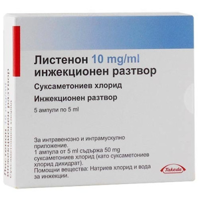 ЛИСТЕНОН амп 1% 5 мл х 5 бр