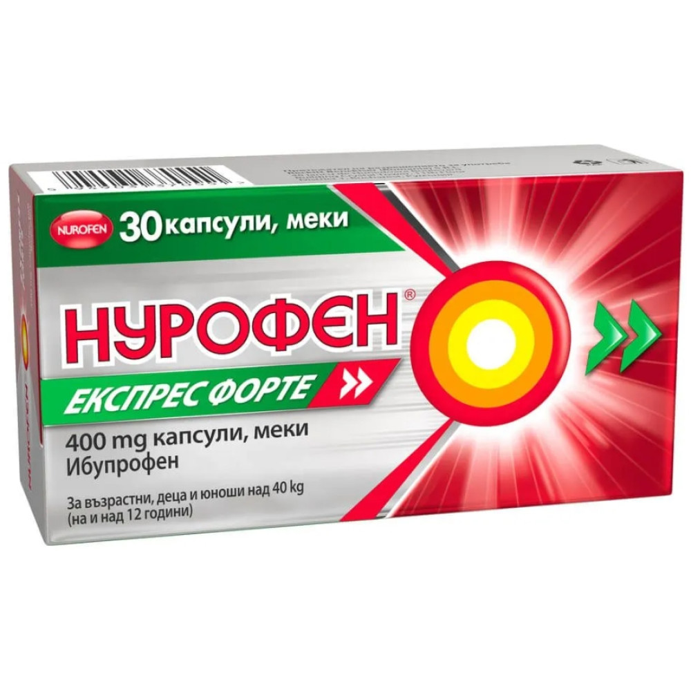 НУРОФЕН ЕКСПРЕС ФОРТЕ капс 400 мг х 30 бр - Болка