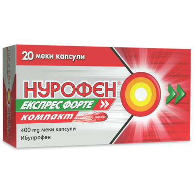 НУРОФЕН ЕКСПРЕС ФОРТЕ КОМПАКТ меки капс 400 мг х 20 бр