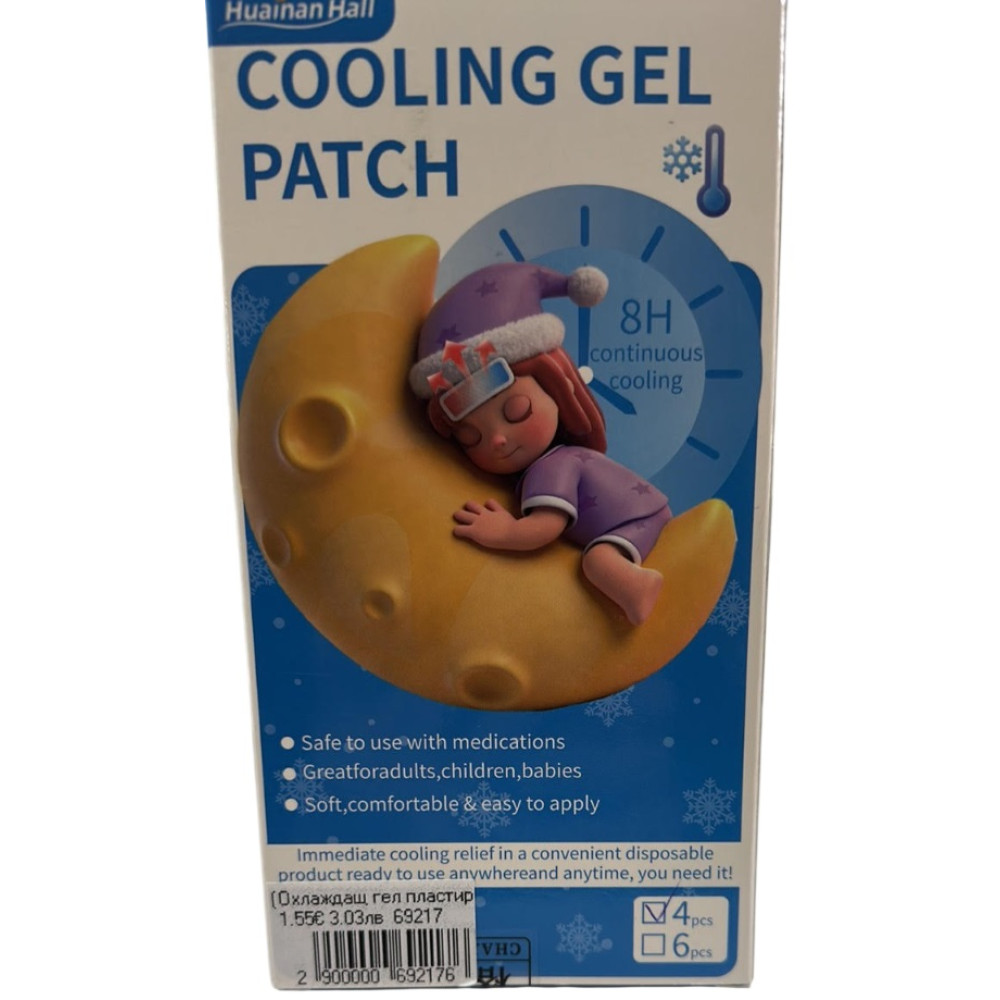 Охлаждащ гел пластир (при фебрилни състояния ) с действие до 8 часа x 4 бр - Болка