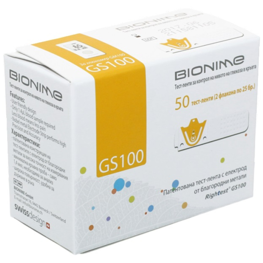 ТЕСТ ЛЕНТИ ЗА ГЛЮКОМЕРИ BIO NIМE х 50 бр GS100 - Диагностика ТЕСТ ЛЕНТИ ЗА ГЛЮКОМЕРИ BIO NIМE х 50 бр GS100 - Диагностика