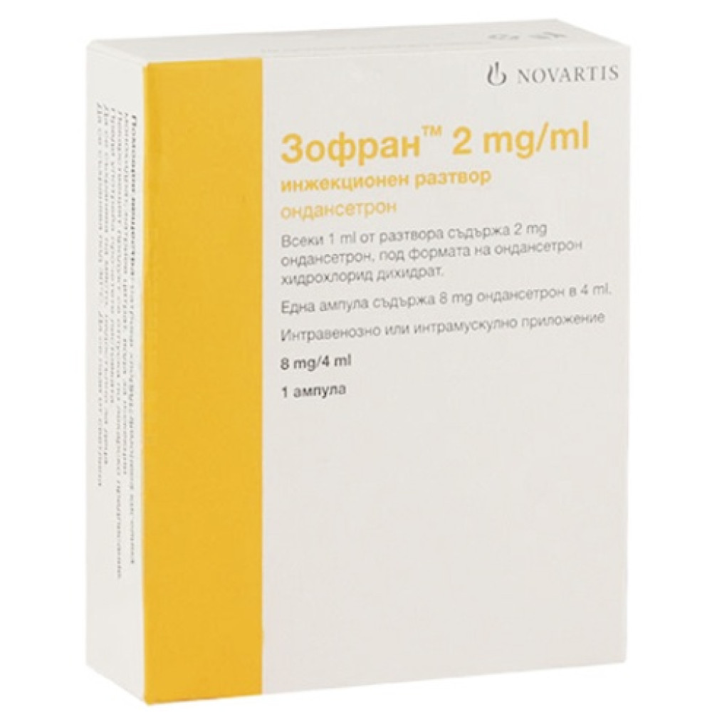 ЗОФРАН инж. р-р амп 8мг/4мл х 8 бр - Лекарства с рецепта