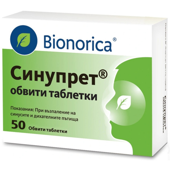 СИНУПРЕТ табл x 50 бр