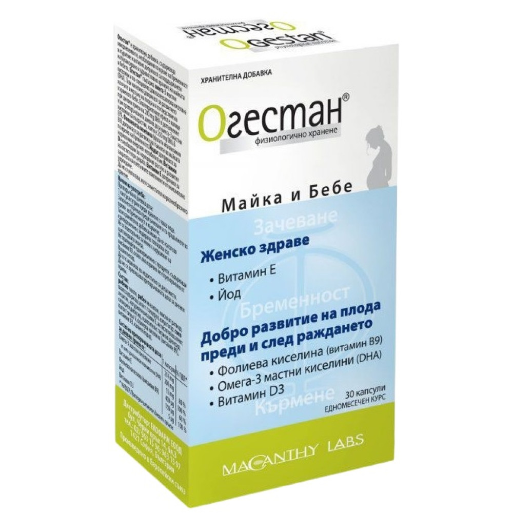 Огестан При зачеване, бременност и кърмене х30 капсули - Бременност и кърмене Огестан При зачеване, бременност и кърмене х30 капсули - Бременност и кърмене