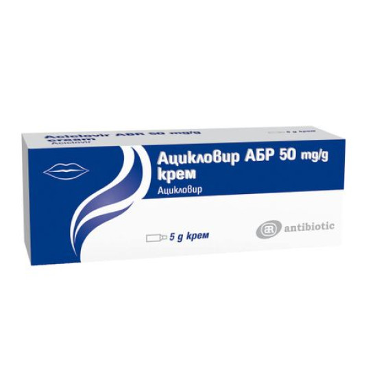 АЦИКЛОВИР АБР крем 5% 5 гр