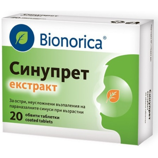 СИНУПРЕТ ЕКСТРАКТ табл х 20 бр