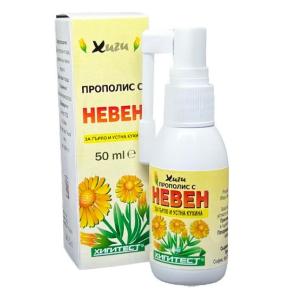 Propolis with calendula throat spray 50 ml / Прополис с невен спрей за гърло 50 мл - Кашлица и гърло Propolis with calendula throat spray 50 ml / Прополис с невен спрей за гърло 50 мл - Кашлица и гърло