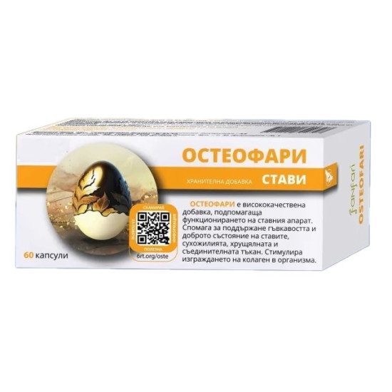 ОСТЕОФАРИ /СТАВИ/ капс х 60 бр FANFARI