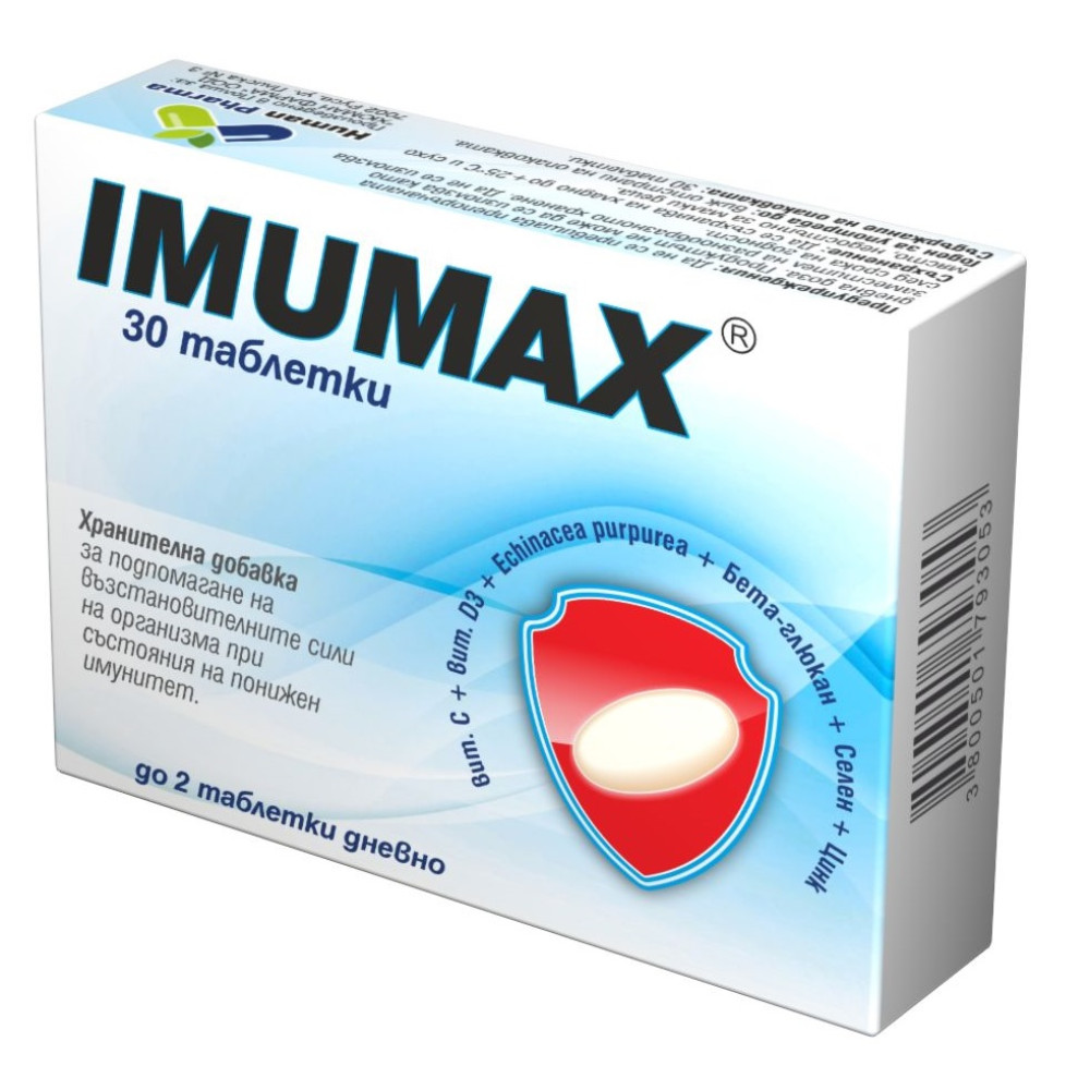 ИМУМАКС табл х 30 бр - Имунна система