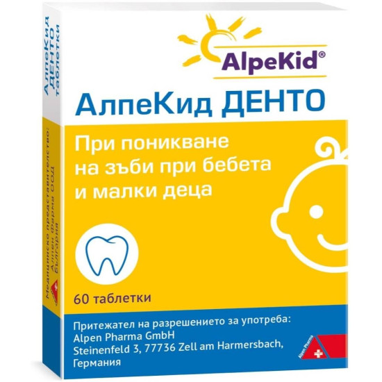 АЛПЕКИД ДЕНТО табл при поникване на зъби за бебета и деца х 60 бр