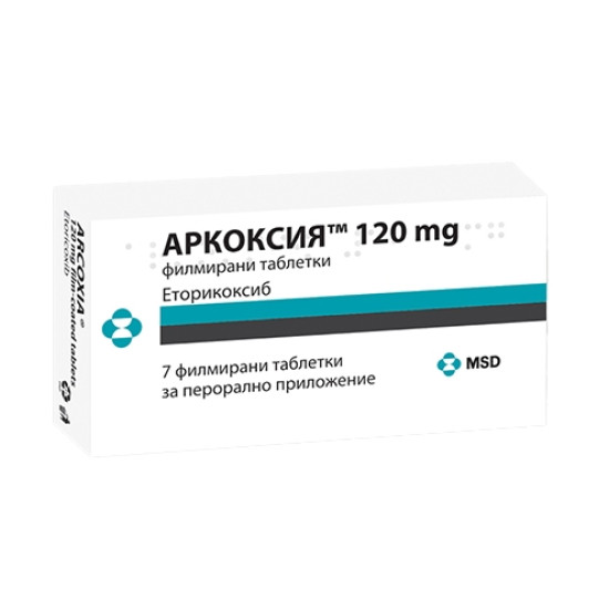 АРКОКСИЯ табл 120 мг x 7 бр БЕСТА МЕД