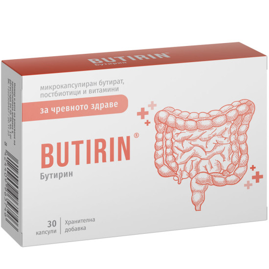 БУТИРИН капс х 30 бр NATURPHARMA