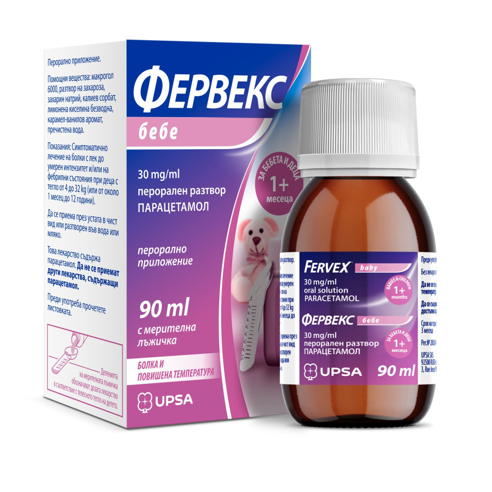 ФЕРВЕКС БЕБЕ 30 мг/мл перорален разтвор 90 мл - Болка