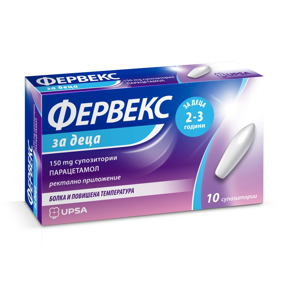 ФЕРВЕКС ЗА ДЕЦА супоз 150 мг x 10 бр - Болка ФЕРВЕКС ЗА ДЕЦА супоз 150 мг x 10 бр - Болка