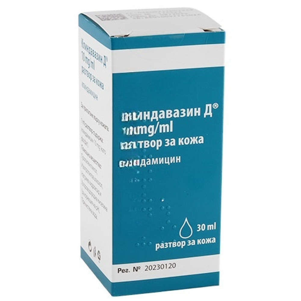 КЛИНДАВАЗИН Д 10мг/мл разтвор за кожа - Лекарства с рецепта