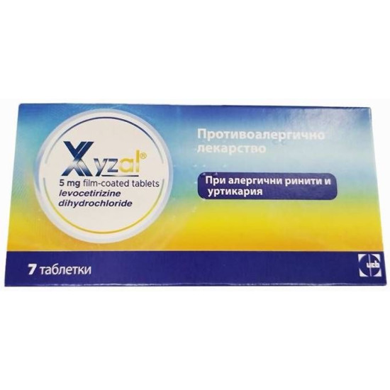 КСИЗАЛ табл 5 мг x 7 бр