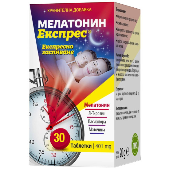 МЕЛАТОНИН ЕКСПРЕС табл (Мелатонин 1 мг) 401 мг х 30 бр