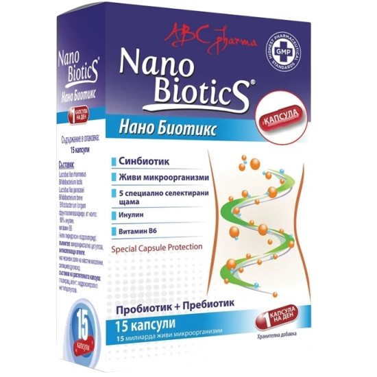 НАНО БИОТИКС капс х 15 бр