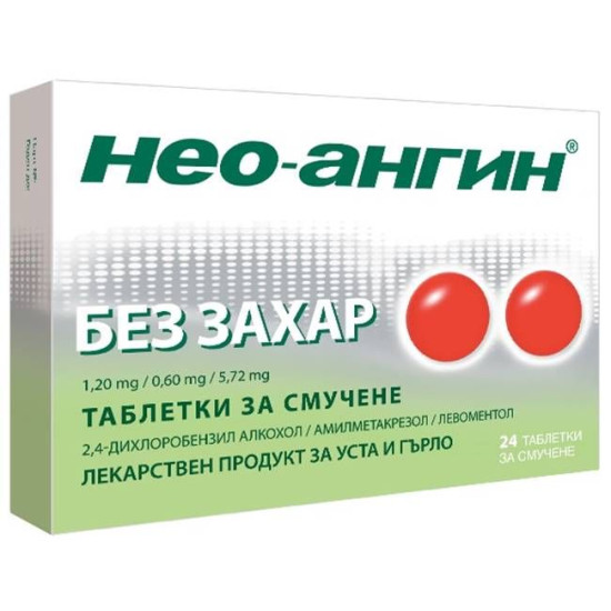 НЕО-АНГИН N без захар табл х 24 бр
