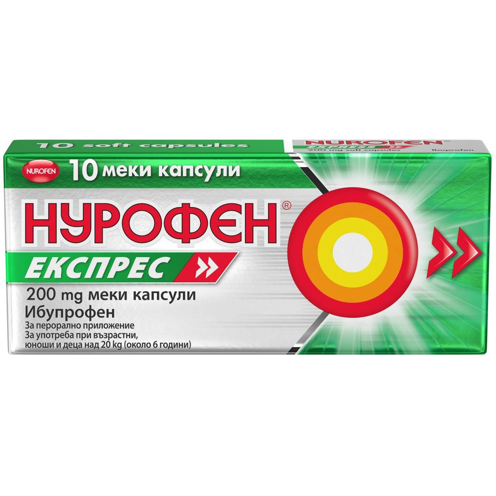 Nurofen Express 200 mg 10 soft capsules / Нурофен Експрес 200 mg 10 меки капсули - Грип и простуда