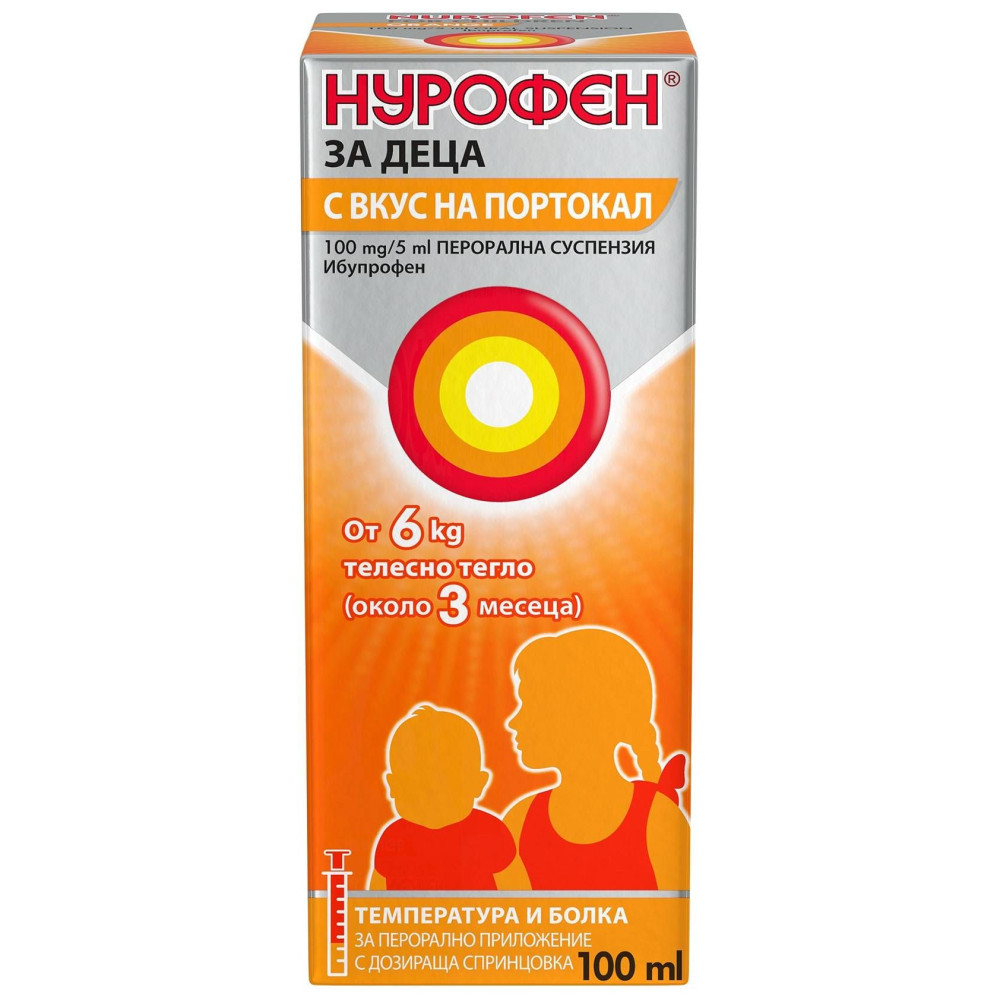 Nurofen for children orange 100 mg/5 ml oral suspension 100 ml. / Нурофен за деца с вкус на портокал 100 mg/5 ml перорална суспензия 100 мл. - Болка и температура