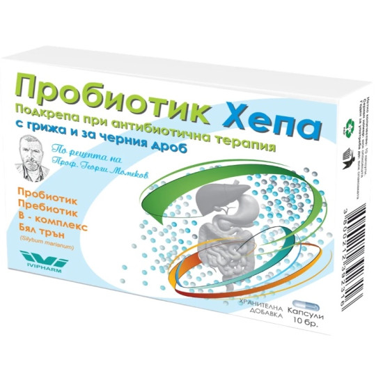ПРОБИОТИК ХЕПА капс х 10 бр