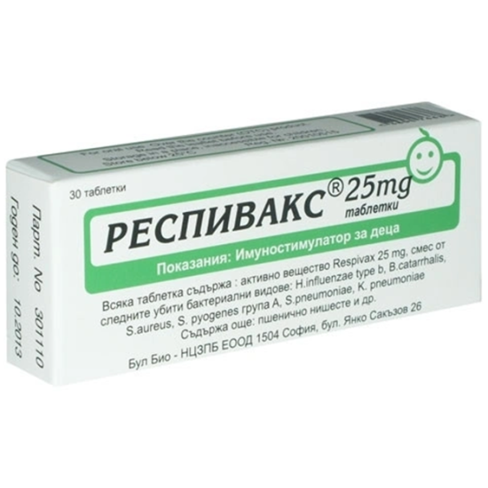 РЕСПИВАКС табл 25 мг x 30 бр