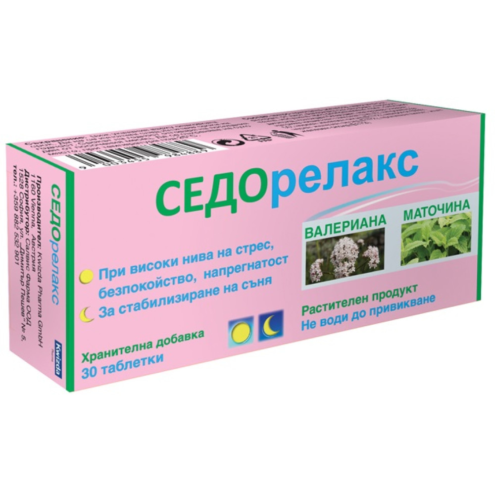 Седорелакс при безсъние, стрес и безпокойство х30 таблетки - Безсъние и напрежение Седорелакс при безсъние, стрес и безпокойство х30 таблетки - Безсъние и напрежение