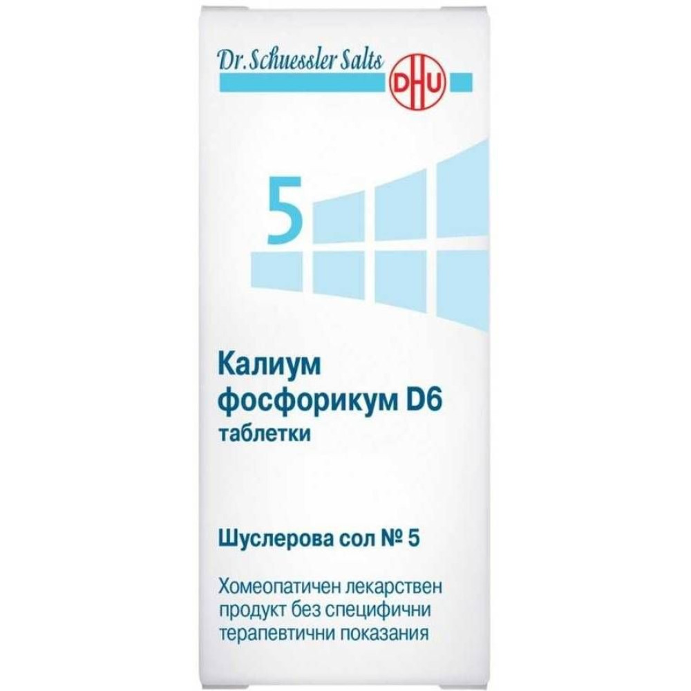 Шуслерова Сол №5 Калиум фосфорикум D6 200 таблетки Dr. Schuessler - Шуслерови соли табл.