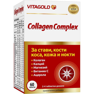 КОЛАГЕН КОМПЛЕКС табл х 60 бр ВИТАГОЛД