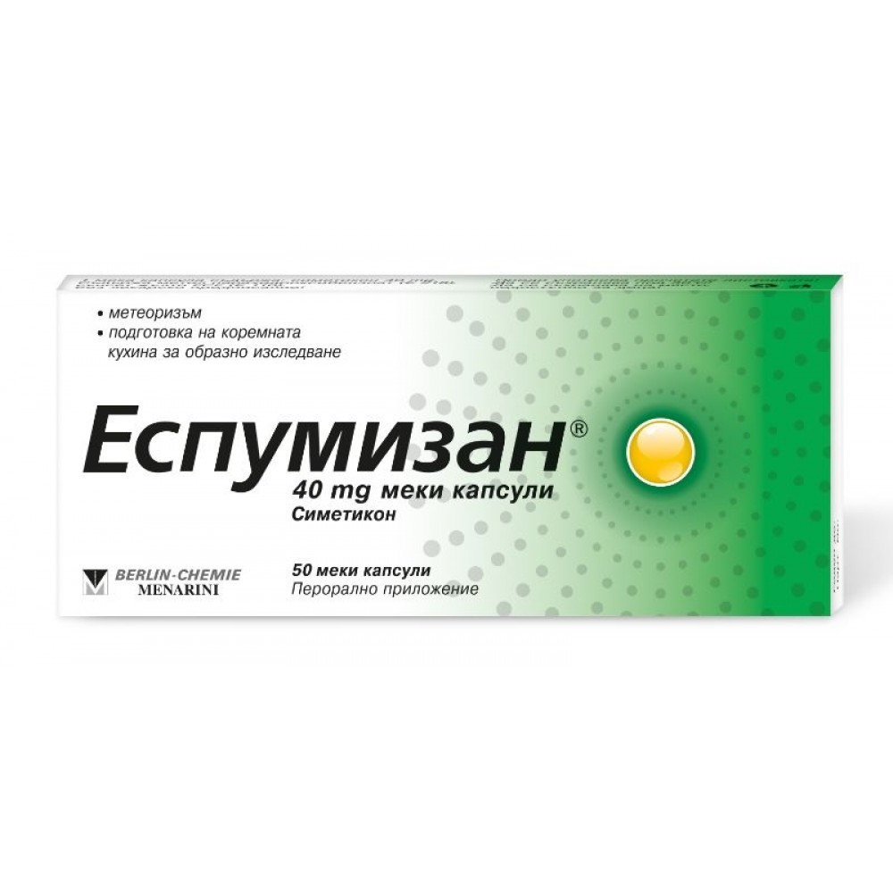 ЕСПУМИЗАН капс 40 мг х 50 бр