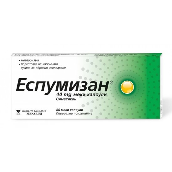 ЕСПУМИЗАН капс 40 мг х 50 бр