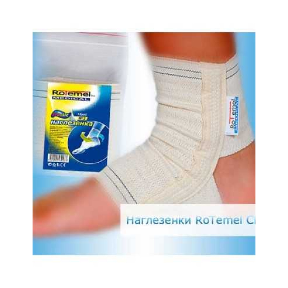 Ankle Support Rotemel Classic №1 / Наглезенка Ротемел Класик №1 - Чорапи и бандажи