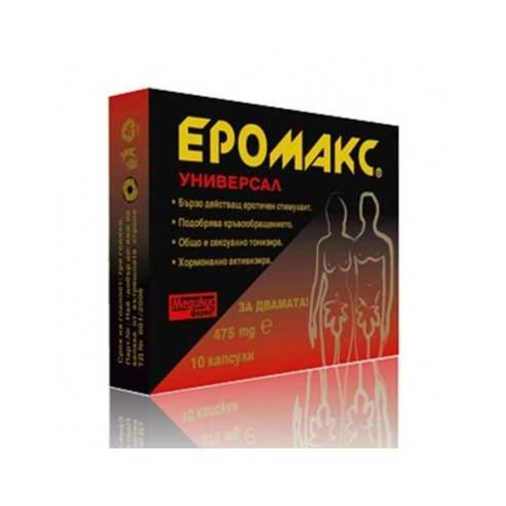 Eromax Universal 475 mg 10 caps. / Еромакс Универсал 475 мг 10 капс. - Пикочо-полова система