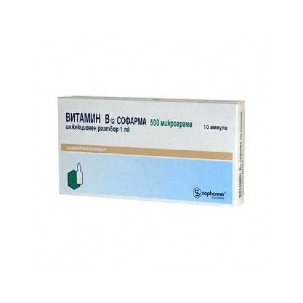 Витамин B12 500 мкг/ml инжекционен разтвор 10 ампули х ml1 - Лекарства с рецепта