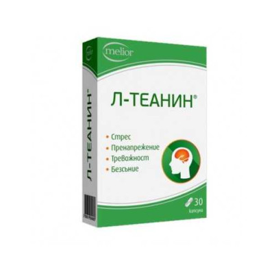 Л-ТЕАНИН М табл 200 мг х 30 бр