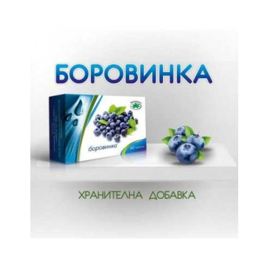 БОРОВИНКА ПЛЮС капс х 30 РАМКОФАРМ
