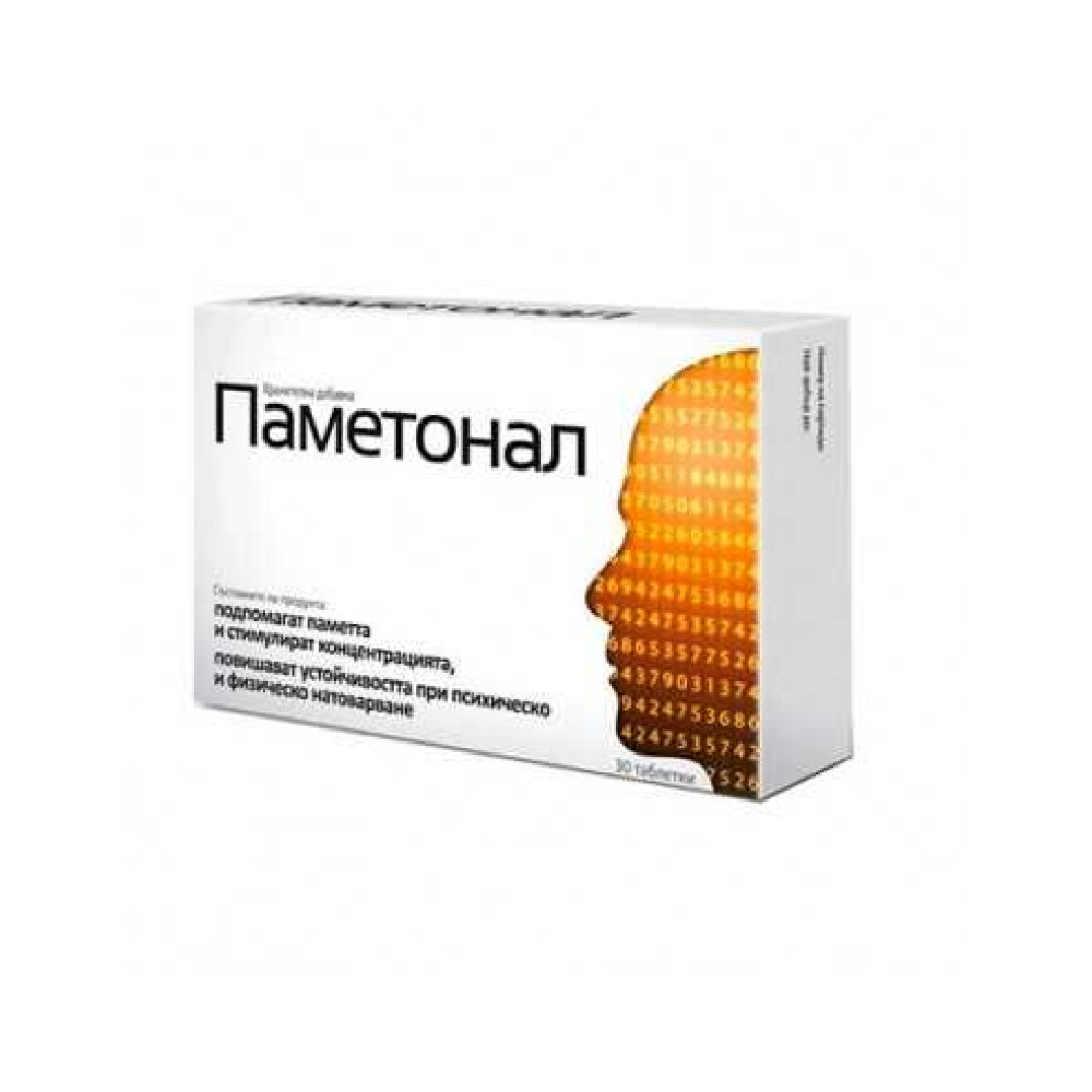 Pametonal 30 tablets / Паметонал 30 таблетки - Памет и концентрация