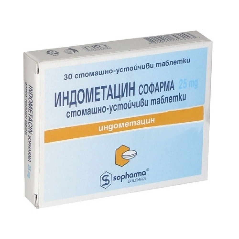 Indometacin Sopharma 25 mg 30 tablets / Индометацин Софарма 25 mg 30 таблетки - Лекарства с рецепта