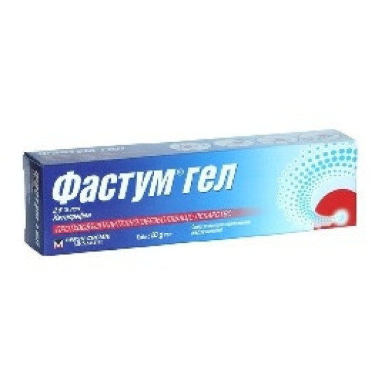 ФАСТУМ гел 2.5% 50 г