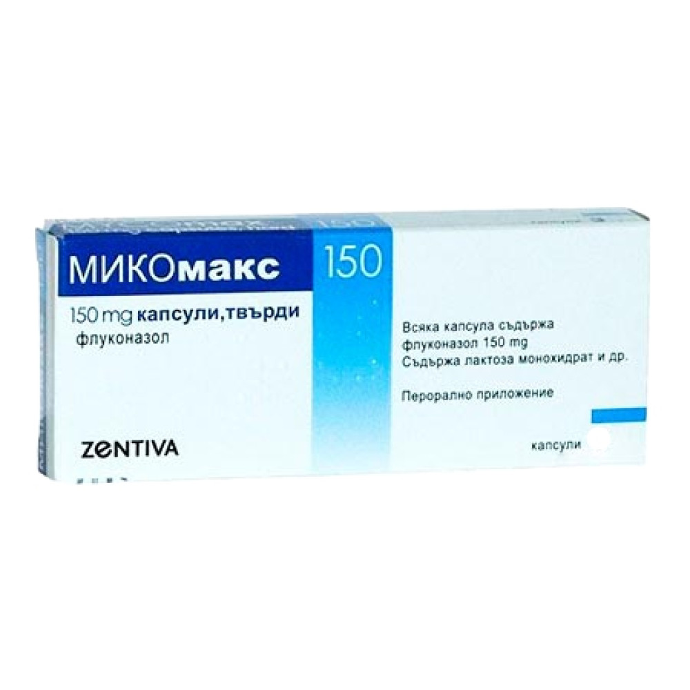 Mycomax® 150 150 mg 1 capsules, hard / Микомакс® 150 150 mg 1 капсули, твърди - Лекарства с рецепта
