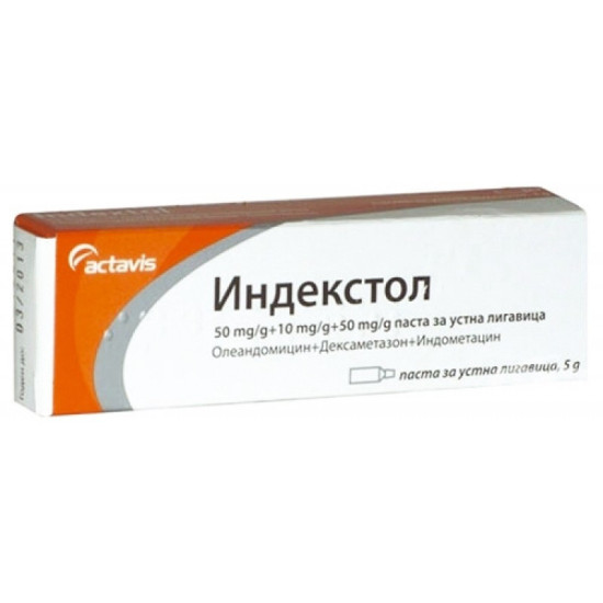 ИНДЕКСТОЛ унгв 5 г