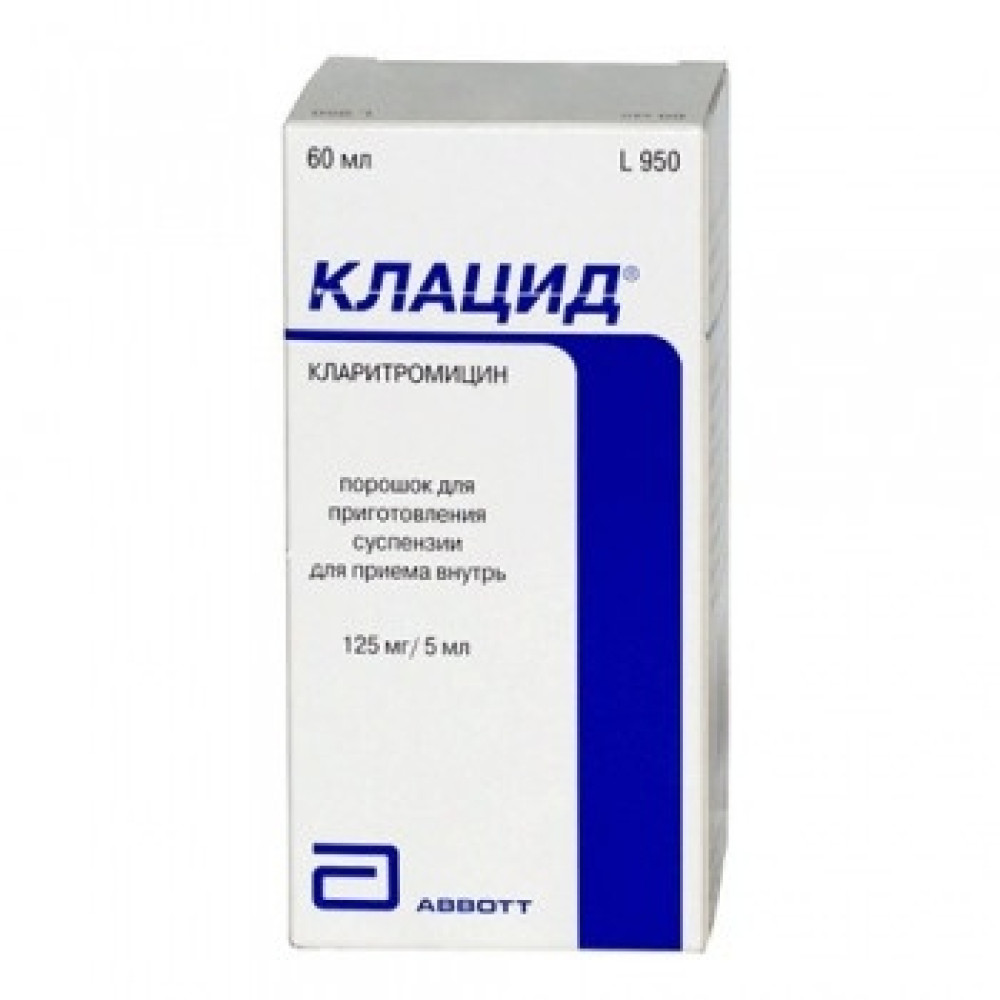 Клацид сироп 125 мг/5 мл х60 мл - Лекарства с рецепта