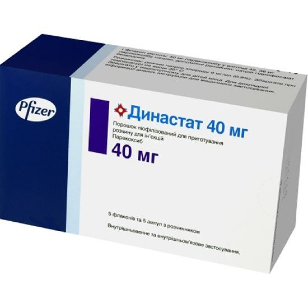 Dynastat 40 mg. 1 fl. / Династат 40 мг. 1 фл. - Лекарства с рецепта