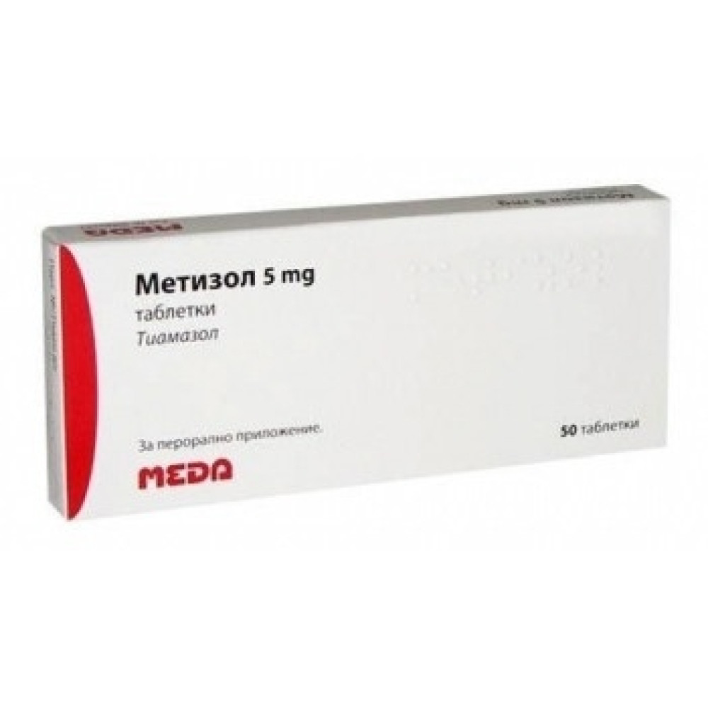 Metizol 5 mg 50 tablets / Метизол 5 mg 50 таблетки - Лекарства с рецепта